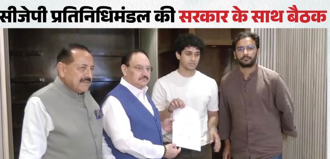 धर्मेंद्र प्रधान के इस्तीफे की मांग पर अड़ी CJP,सीजेपी के साथ सरकार की बैठक खत्म,कल फिर होगी सरकार के साथ बैठक