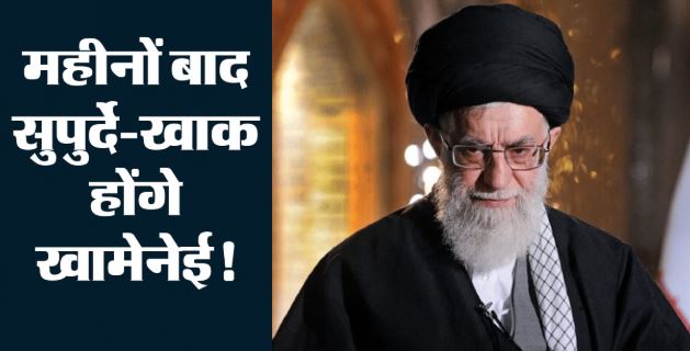Khamenei Funeral: आज ईरान रवाना होंगे मंत्री मार्गेरिटा और बिहार के राज्यपाल हसनैन, MEA ने की पुष्टि