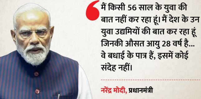 मानसून सत्र- 56 नहीं, 28 साल के नौजवान बढ़ा रहे देश का मान’, संसद सत्र से पहले PM मोदी का राहुल पर तंज