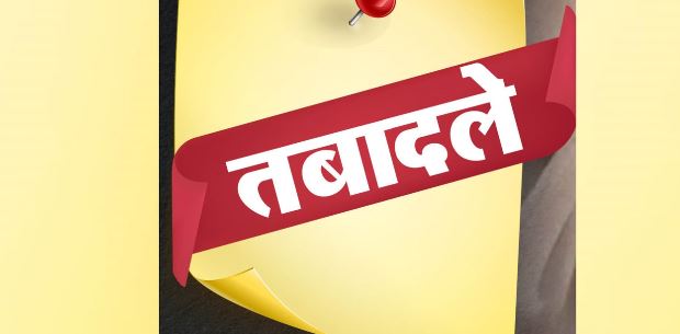 प्रदेश में 181 पीसीएस अधिकारियों के तबादले, 12 घंटे में 363 अफसर इधर से उधर, कई जिलों के बदले एसडीएम