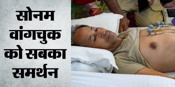 सोनम वांगचुक के अनशन का 19वां दिन: केजरीवाल बोले- मैं भी इसी जगह बैठा था, सरकार बात सुने, वरना…