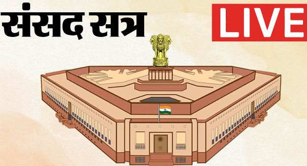 आज मानसून सत्र का दूसरा दिन-: PM मोदी की अध्यक्षता में NDA संसदीय दल की हुई बैठक