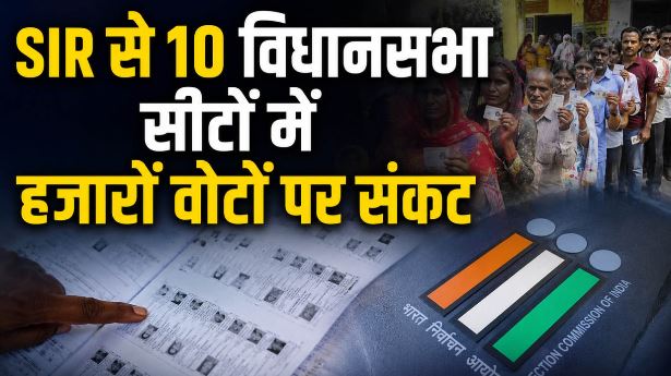 देहरादून – खतरे में काशीपुर समेत 10 विधानसभा सीटों में सर्वाधिक वोट, भाजपा की सात तो कांग्रेस की तीन सीटें