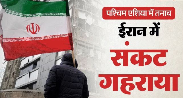 West Asia-: होर्मुज से जहाजों की आवाजाही घटी, ट्रंप बोले- रूस की तरह ईरान-हिजबुल्ला पर लग सकता है प्रतिबंध