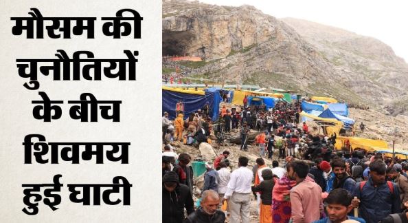 2026 अमरनाथ यात्रा- बाबा बर्फानी के स्वागत को तैयार कश्मीर, अब 57 दिन गूंजेगा हर-हर महादेव