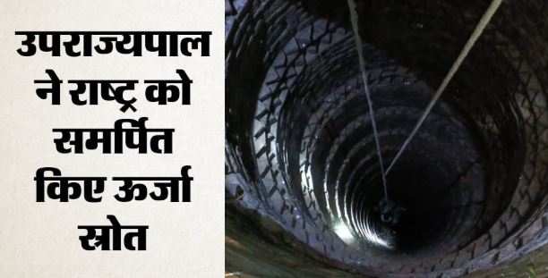 लद्दाख की पुगा घाटी में देश के पहले दो जियोथर्मल कुएं शुरू..