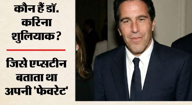 बेलारूस की डेंटिस्ट की कहानी, जो $100 मिलियन, 33 कैरेट की हीरे की अंगूठी की बनी दावेदार