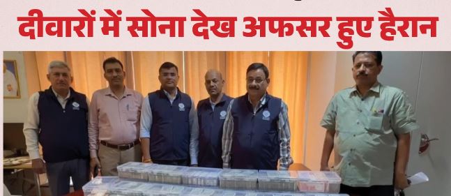 अकूत काली कमाई का किंग था रिटायर्ड एआरटीओ ललित कुमार , आमदनी से 73.6% अधिक खर्च, जानिए कहां से आए 20 करोड़ के गहने