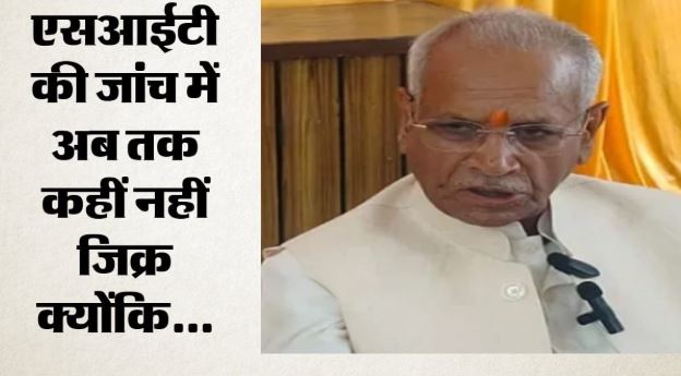 एसआईटी जांच की आंच से बच रहे हैं चंपत राय, सब कुछ था हाथ में पर कहीं नहीं हस्ताक्षर