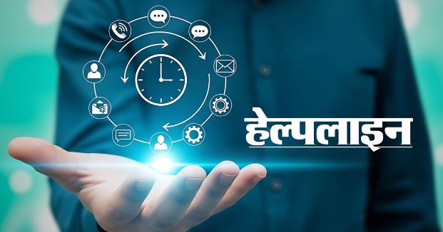 कोटद्वार- स्वास्थ्य हेल्पलाइन सेवा 104 पर कुछ दिन नहीं मिलेगी मदद, 12 जुलाई तक रहेगी प्रभावित