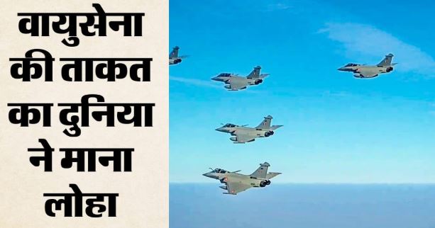 यूएस-रूस के बाद भारतीय वायुसेना है सबसे ज्यादा ताकतवर, चीन को लगातार पांचवीं बार कैसे पछाड़ा?