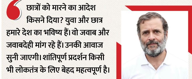 राहुल गांधी- राहुल ने लिखी अमित शाह को चिट्ठी, पैलेट गन को लेकर उठाए बड़े सवाल