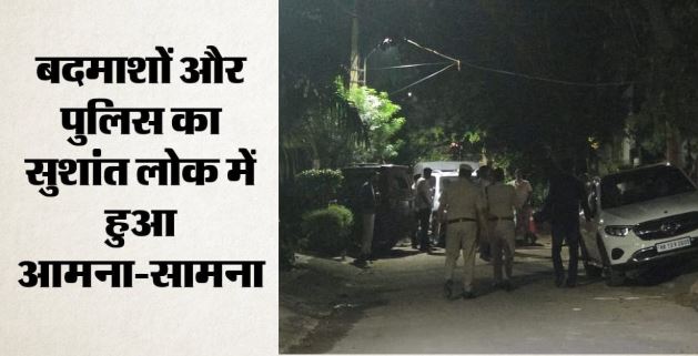 Encounter: गुरुग्राम में दीपक नांदल गैंग के चार शूटर ढेर, पांचवें को लगी गोली, 3 पुलिसकर्मी भी घायल