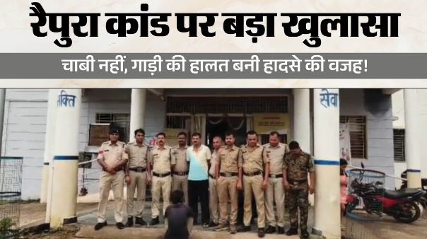 शराबी ने थाने से उड़ाई पुलिस की बोलेरो, 8 लोगों को रौंदा; अब टीआई ने मामले में तोड़ी चुप्पी