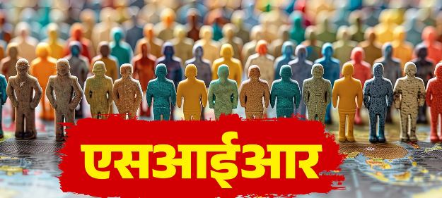 पौड़ी- SIR: पौड़ी की वोटर लिस्ट में सामने आईं बड़ी खामियां, 1.58 लाख मतदाताओं के रिकॉर्ड में मिली गड़बड़ी