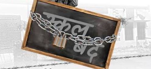 स्कूल की छुट्टी- फुटबॉल के महामुकाबले के चलते इस राज्य में बंद रहेंगे कल स्कूल-कॉलेज, सरकार ने क्या दिए निर्देश?