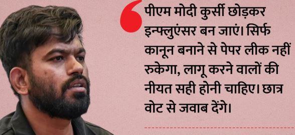 कॉकरोच जनता पार्टी के प्रमुख अभिजीत का पीएम मोदी पर तंज,कुर्सी छोड़ें, इन्फ्लुएंसर बनें’