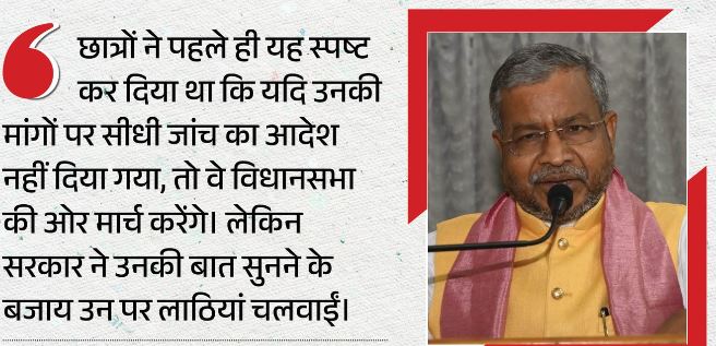 रांची में लाठीचार्ज के विरोध में आज BJP का झारखंड बंद,आदित्य साहू-बाबूलाल मरांडी ने बताई योजना