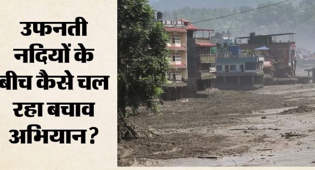 नेपाल आपदा- 475 लोगों की मौत, 667 लापता और 1500+ बचाए गए,रसुवा हाइड्रोपावर टनल में सेना का अभियान