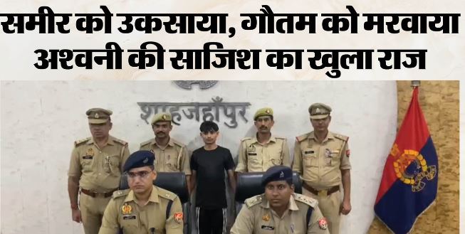 गौतम हत्याकांड का खुलासा- तीन दोस्त, एक लड़की और खून: मोबाइल पर 14 बार बातचीत, फिर चाकू से लड़के को गोद दिया