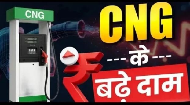 CNG महंगी: कैब चालकों की कमाई पर कैंची, यात्रियों में बढ़ा किराये का डर, ऑटो-टैक्सी हड़ताल की चेतावनी