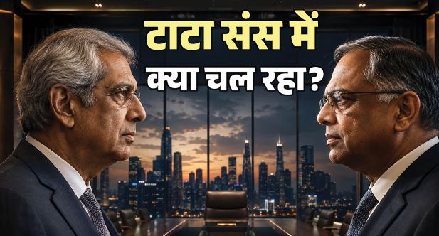 टाटा संस- एजीएम से पहले अध्यक्ष चंद्रशेखरन ने पद से दिया इस्तीफा