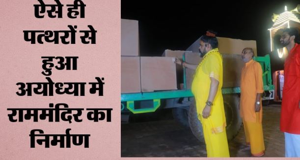 श्रीकृष्ण जन्मभूमि मंदिर निर्माण के लिए मथुरा पहुंचे भरतपुर के गुलाबी पत्थर