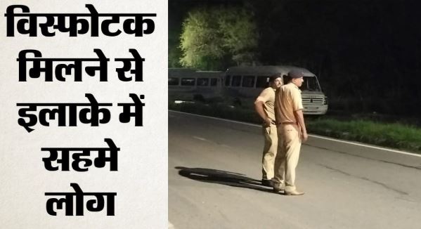 चंडीगढ़ दहलाने की साजिश नाकाम: बीकेआई से जुड़े 3 संदिग्ध गिरफ्तार, 5 किलो जिलेटिन की छड़ें और हथियार बरामद