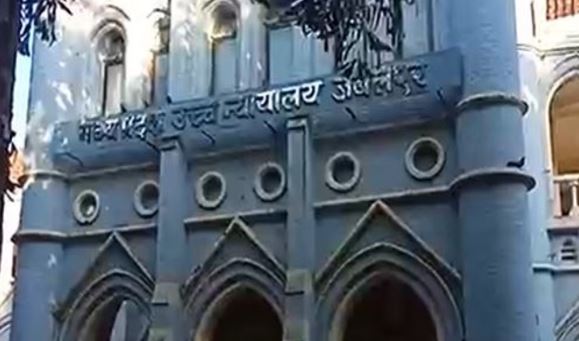 मध्यप्रदेश: मंदिरों में पुजारी नियुक्ति नीति पर कानूनी घेराबंदी, जबलपुर HC ने सरकार को दिया आखिरी मौका