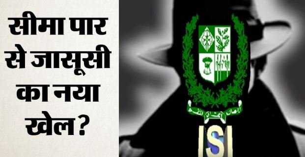 ऑपरेशन सिंदूर के बाद आईएसआई ने बदला जासूसी पैटर्न- सोलर कैमरों से सेना पर नजर, पाकिस्तान पहुंच रही लाइव फीड?