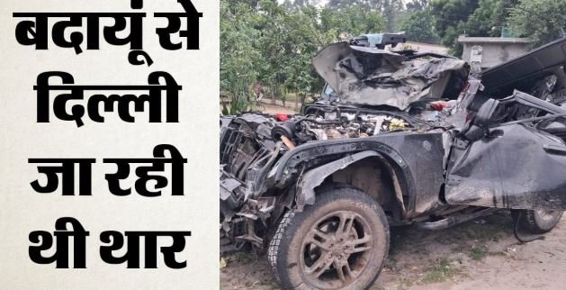 भीषण सड़क हादसा: गंगा एक्सप्रेस-वे पर पलटी तेज रफ्तार थार, 4 युवकों की मौत, एक घायल