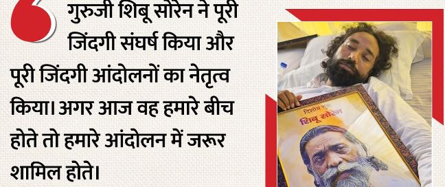 गुरुजी जिंदा होते तो हमारे साथ खड़े होते, शिबू सोरेन का नाम लेकर देवेंद्र नाथ महतो ने साधा निशाना