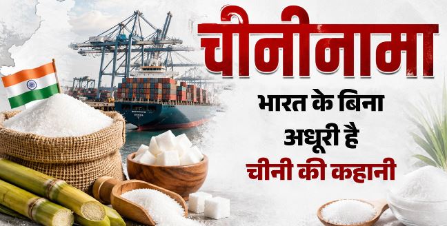 भारत ने घोली इंसानी जिदंगी में मिठास, कितना पुराना है गन्ने से गुड़ और चीनी तक पहुंचने का इतिहास?