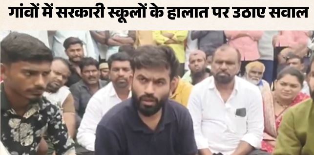 स्कूल ठीक करो अभियान: अभिजीत दीपके का हिंगोली में प्रदर्शन, ग्रामीण इलाकों के स्कूलों के लिए कर रहे क्या मांग?