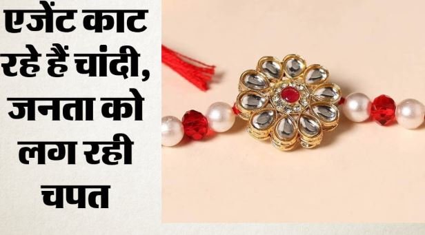 राजधानी में मनमानी: रक्षाबंधन पर घर जाना हुआ महंगा, त्योहार के कारण यात्रियों की बेरहमी से काटी जा रही है जेब