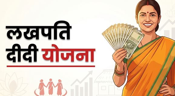 देहरादून- प्रदेश में लखपति दीदी का आंकड़ा तीन लाख पार, इस वर्ष 1.12 लाख महिलाओं को जोड़ने का लक्ष्य