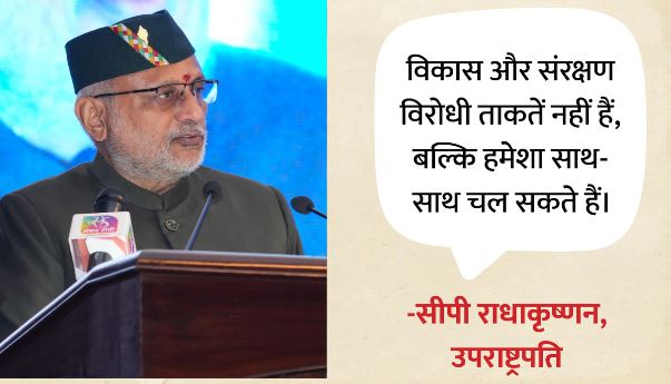 देहरादून पहुंचे उपराष्ट्रपति राधाकृष्णन: आईएफएस के किया संवाद, कहा-व्यक्तिगत के बजाय टीम वर्क से काम करें
