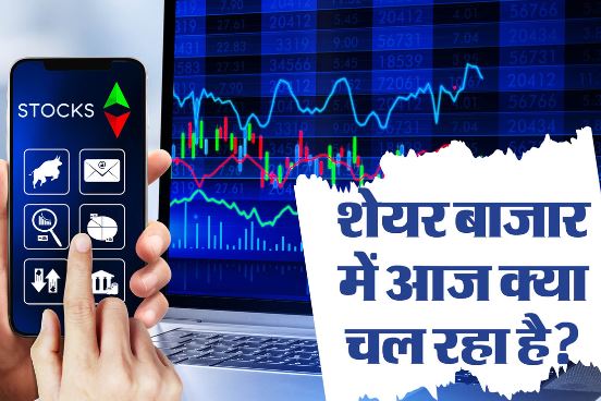 Market Update: भारतीय शेयर बाजार में गिरावट जारी, सेंसेक्स 278 अंक टूटा, निफ्टी 77450 पर पहुंचा
