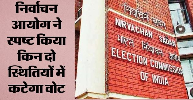 Delhi एसआईआर: 2002 की वोटर सूची में नाम न होने पर भी नहीं कटेगा वोट, चुनाव आयोग ने मतदाताओं को दी राहत