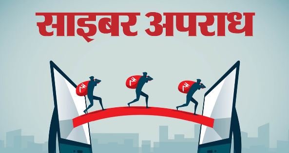 हल्द्वानी: तमिलनाडु का CM बनकर दो महिलाओं से ठगे 80 हजार, गरीबों की मदद के बहाने जाल में फंसाया