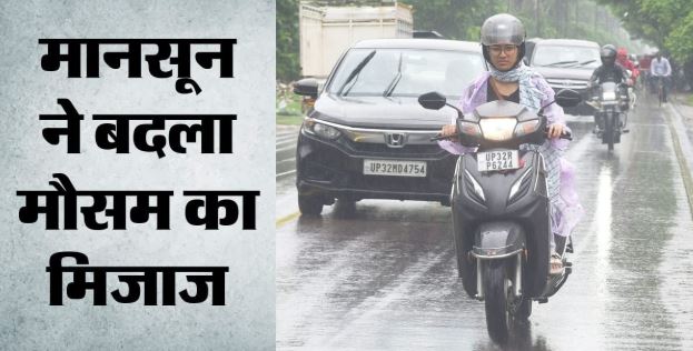 मानसून का जोर- कई राज्यों में बारिश-बाढ़ का कहर, कैसा रहेगा मौसम, कहां बाढ़ का खतरा?