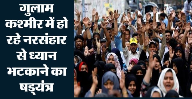 पीओके में चुनाव के बीच भारत में बड़े आतंकी हमले की साजिश, हैंडलर्स की बातचीत पर एजेंसियां अलर्ट