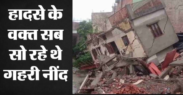 प्रतापगढ़ में बारिश के दौरान ढहा 100 साल पुराना घर, एक ही परिवार के 6 सदस्यों की मौत, एक घायल