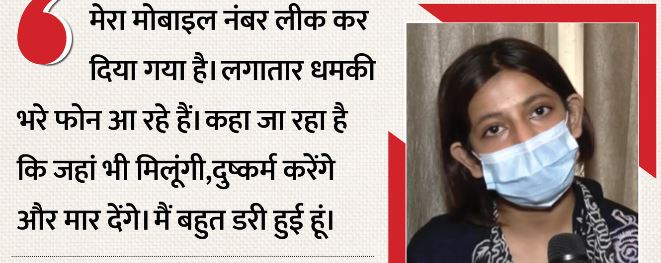 मेरा नंबर लीक किया, दुष्कर्म की धमकियां मिल रहीं’, PM को गाली देने वाली छात्रा का छलका दर्द