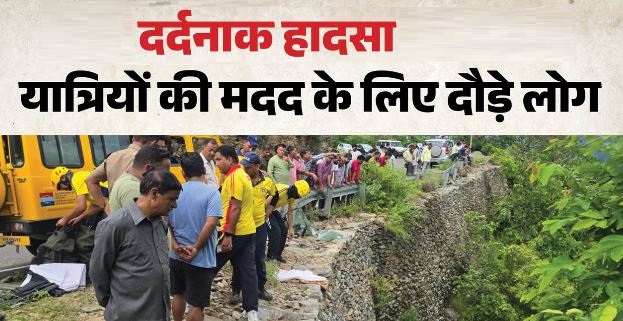 देवप्रयाग- दर्दनाक हादसा: कुंडाधार के समीप खाई में गिरी कार, रेसक्यू टीम ने 5 शव निकाले, घायल बच्चे को पहुंचाया अस्पताल