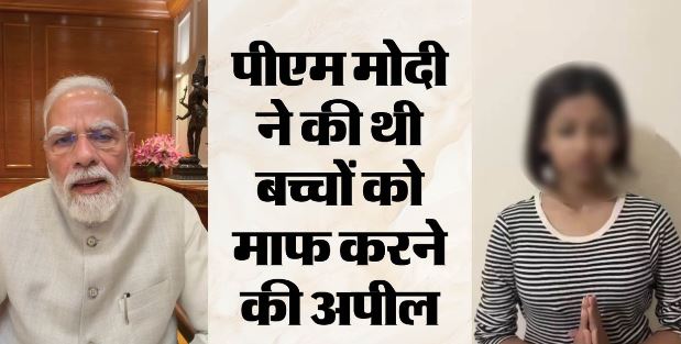 PM मोदी पर अभद्र टिप्पणी मामला: दिल्ली पुलिस ने नहीं दर्ज की रेगुलर FIR