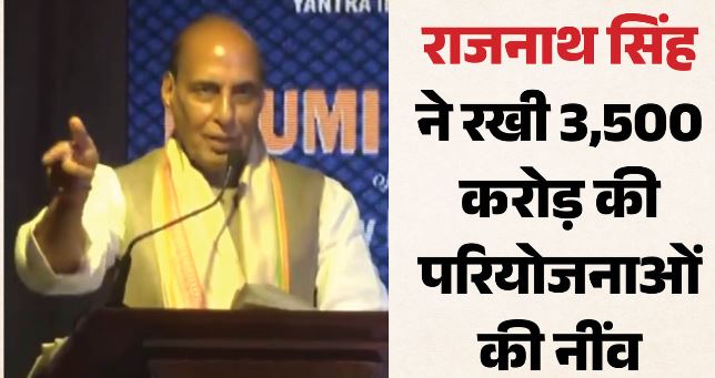 जहाज निर्माण में भारत की बड़ी छलांग की तैयारी: बंगाल में पांच परियोजनाओं का शिलान्यास, क्या बोले रक्षा मंत्री?