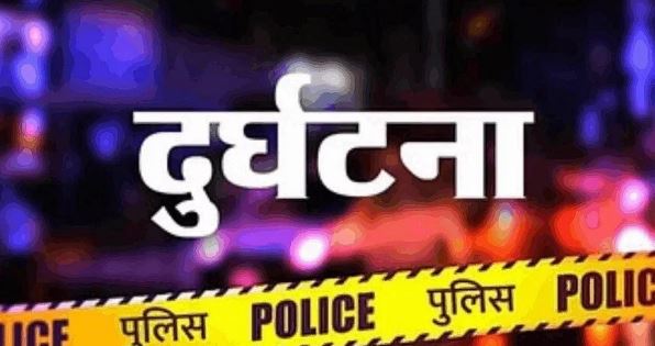 तेज रफ्तार वाहन की टक्कर से बाइक सवार दो की मौत, एक गंभीर, गांव लौट रहे तीनों