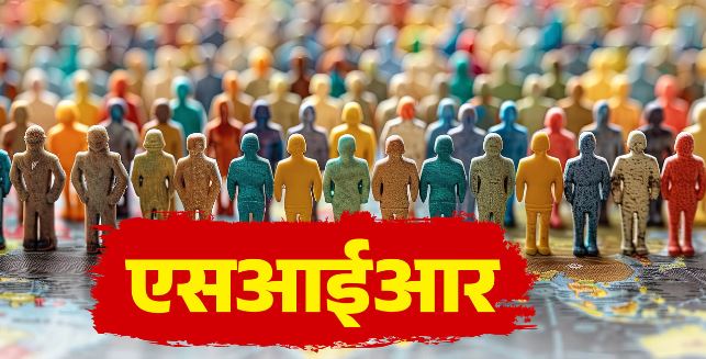 उत्तराखंड SIR: 5 से अधिक वोटों पर आपत्ति जताई तो होगी जांच, प्रदेशभर में 19 लाख मतदाताओं को मिले नोटिस