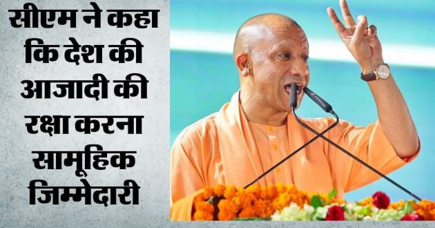 रोजगार के अवसर बढ़ाने के लिए यूथ ब्रिगेड स्कीम की घोषणा, 80वें स्वतंत्रता दिवस पर CM योगी का एलान